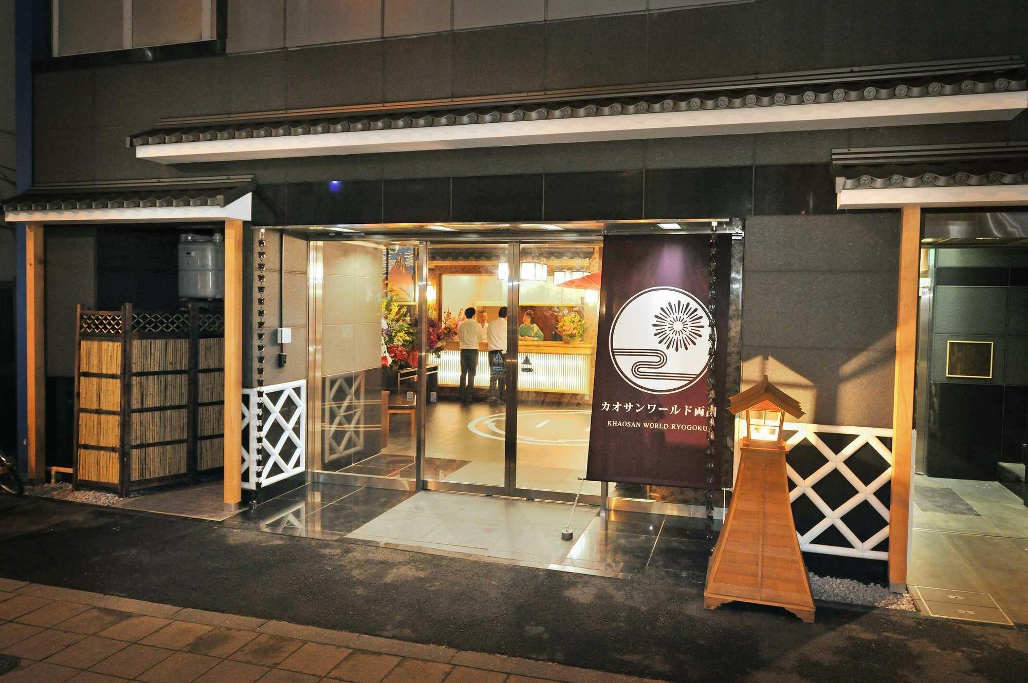 Khaosan World Ryogoku Hotel Tokyo Exterior photo